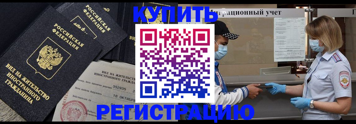 прописка иностранных граждан в Вязьме