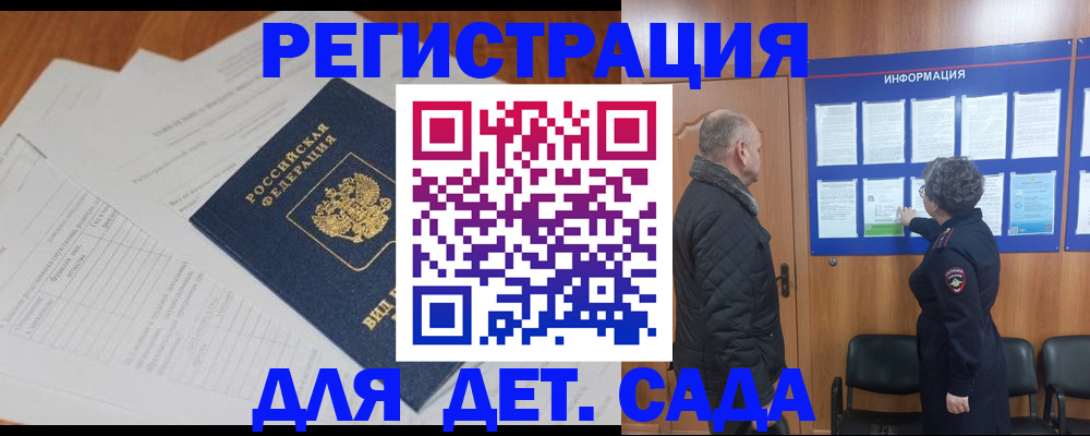 временная регистрация для всех в Вязьме