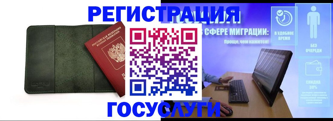 прописка для школы в Вязьме