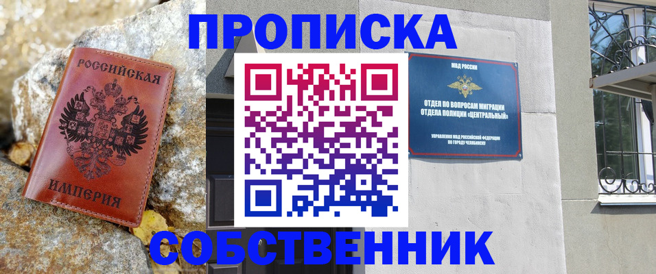 временная регистрация недорого в Вязьме